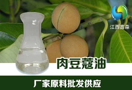 肉豆蔻油,MYRISTICA OIL