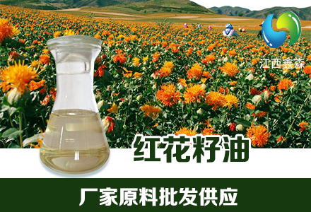 红花籽油,Safflower oil