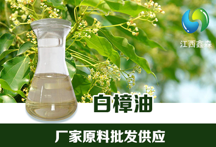 白樟油,White camphor oil