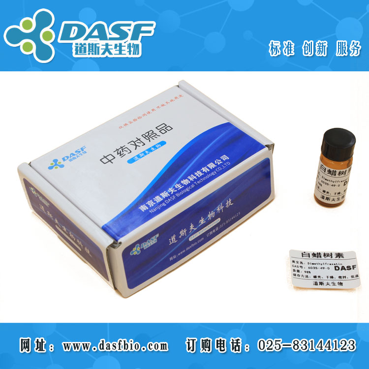 白蠟樹素,Dimethylfraxetin