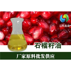 石榴籽油,Adlay/Coix Seed Oil