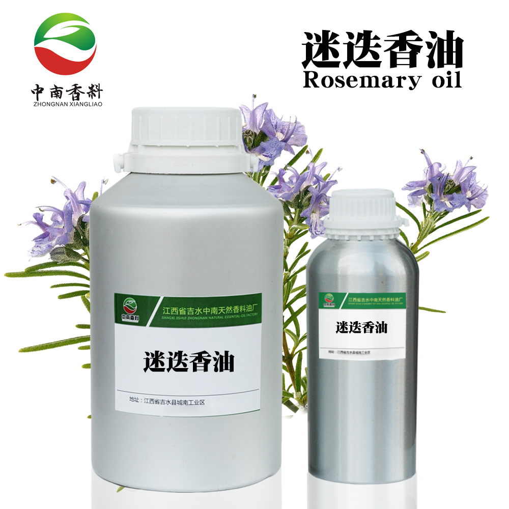 迷迭香油,Rosemary oil