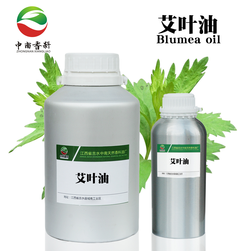 艾叶油,Blumea oil