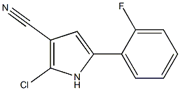 5-(2-氟苯基)吡咯-3-乙腈,2-chloro-5-(2-fluorophenyl)-1H-pyrrole-3-carbonitrile