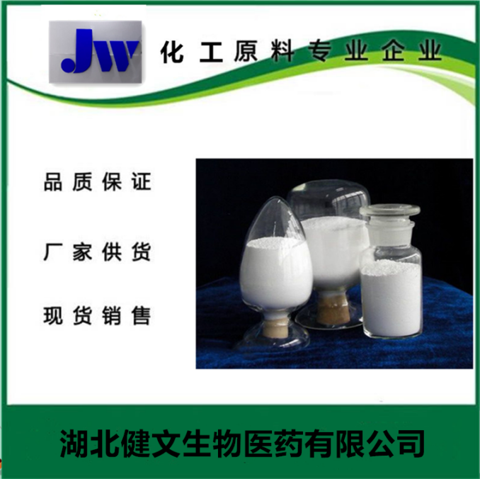 新橙皮苷,Neohesperidin