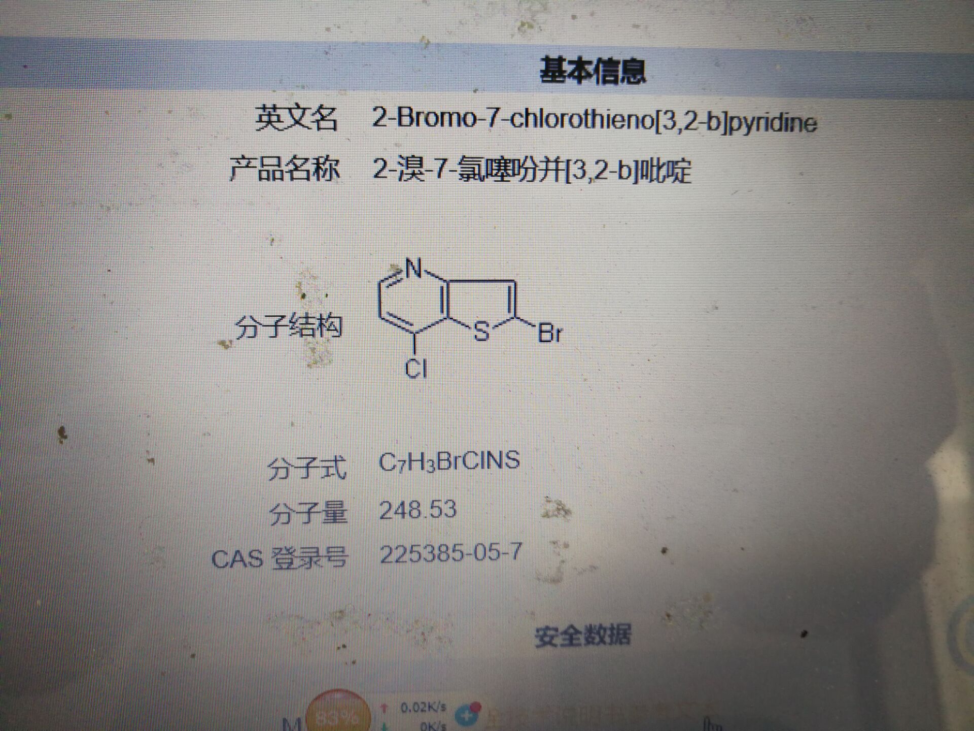 3,4-二氢-2H-吡啶并[4,3-b]-1,4-噁嗪,3,4-dihydro-2H-pyrido[4,3-b][1,4]oxazine