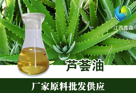 芦荟油,Aloe vera oil