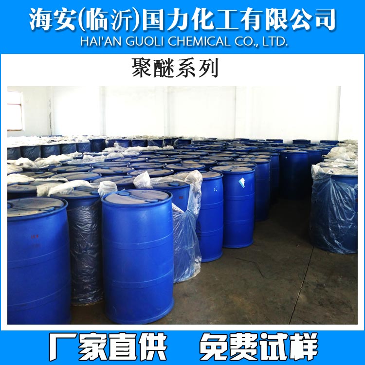 聚醚NPE-108,Polyether NPE - 108