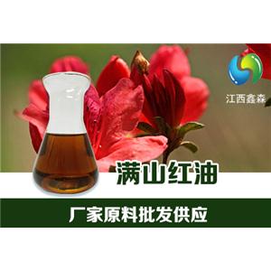 满山红油,Daurian Rhododendron Oil