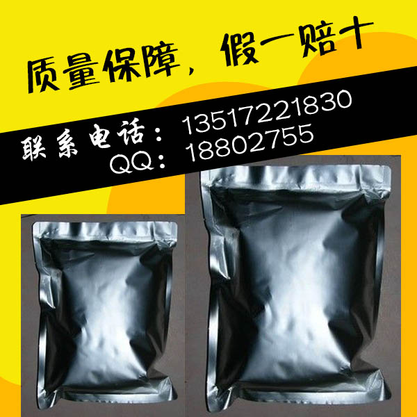 鹽酸洛哌丁胺,Loperamide hydrochloride