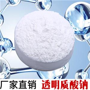 阳离子透明质酸钠,Sodium hyaluronate