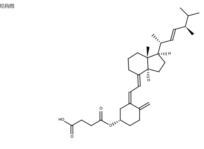 维生素 D2 衍生物,Vitamin D2 derivative