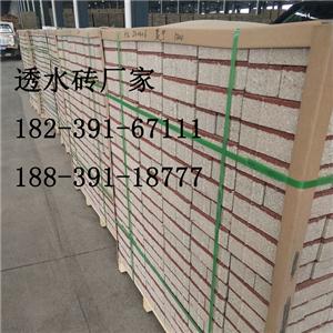 透水砖,water-permeable brick