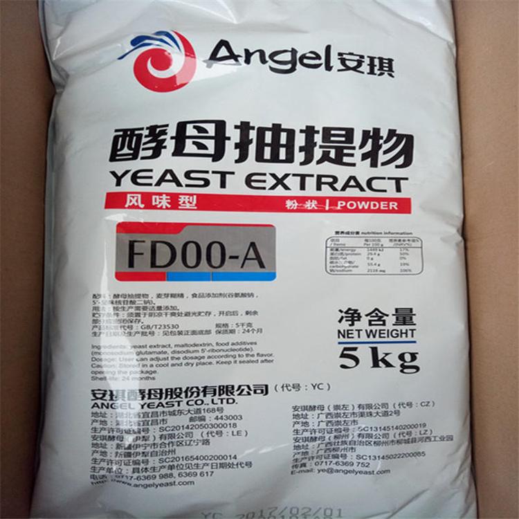 酵母抽提物,Yeast extract