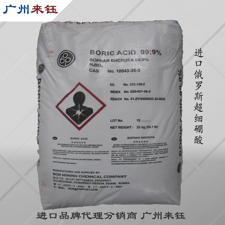 硼酸,Boric acid