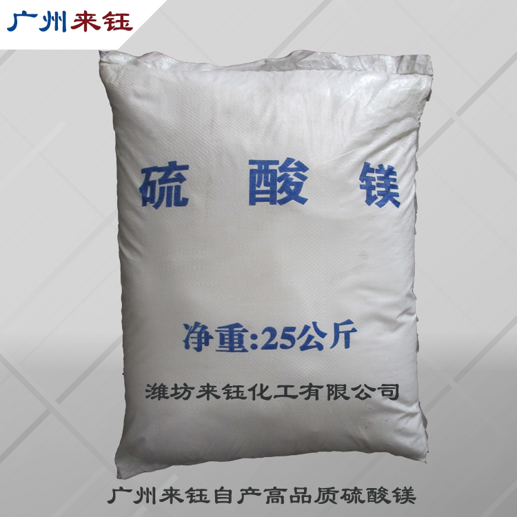 硫酸镁,magnesium sulphate