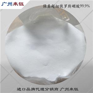 硼酸,Boric acid