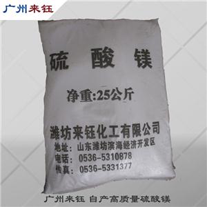 硫酸镁,magnesium sulphate