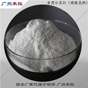 碳酸氢钠,Sodium Bicarbonate