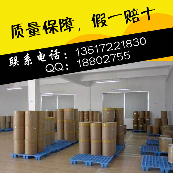 扑尔敏,ChlorPHeniramine maleate