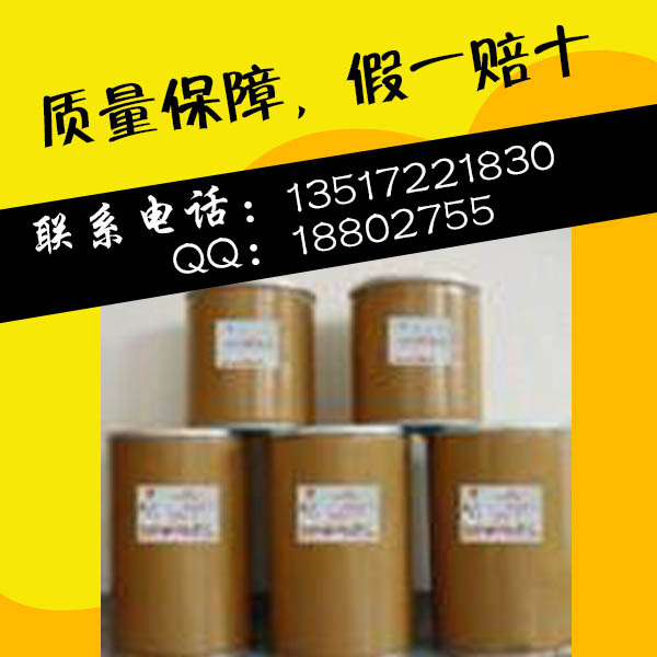 核黃素磷酸鈉,Riboflavin sodium phosphate