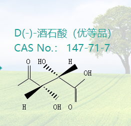 D-酒石酸,D-Tartaric acid