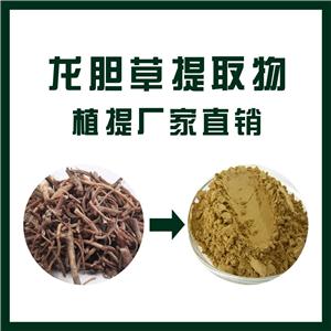 龙胆草提取物,Chinese Gentian Root Extrac