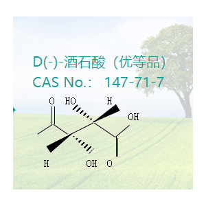 D-酒石酸,D-Tartaric acid