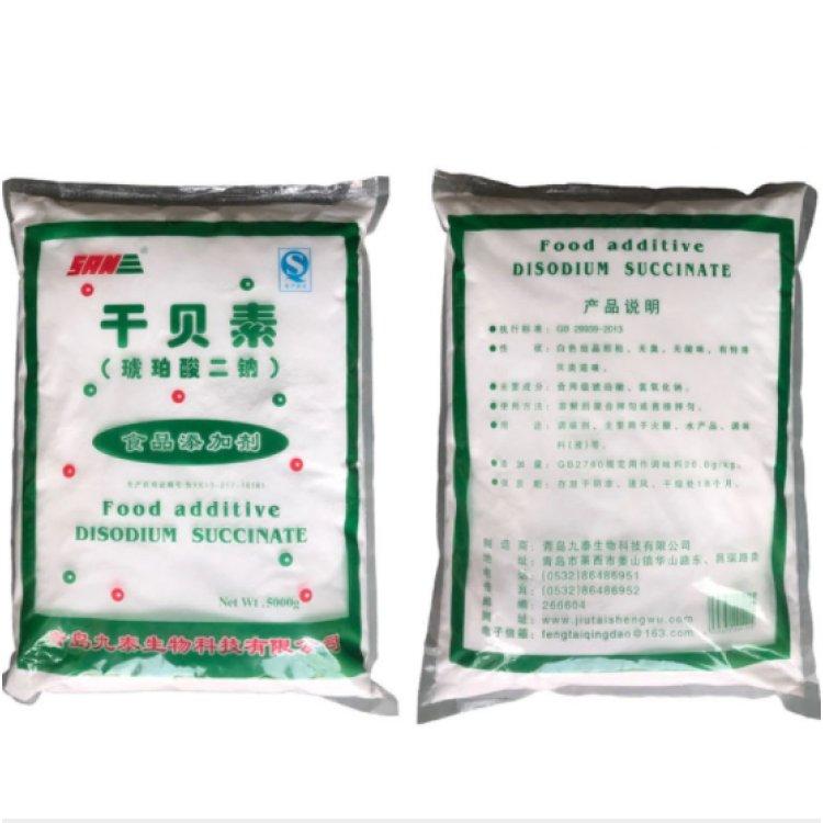 琥珀酸二钠,Disodium Succinate