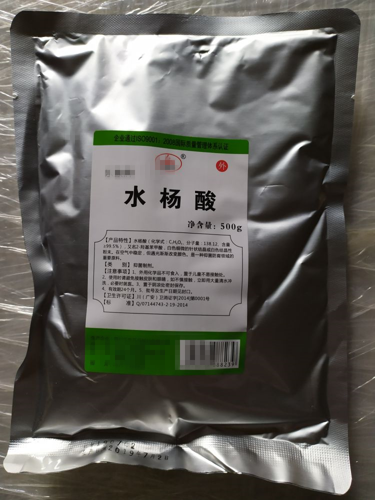 水杨酸原料,Salicylic acid