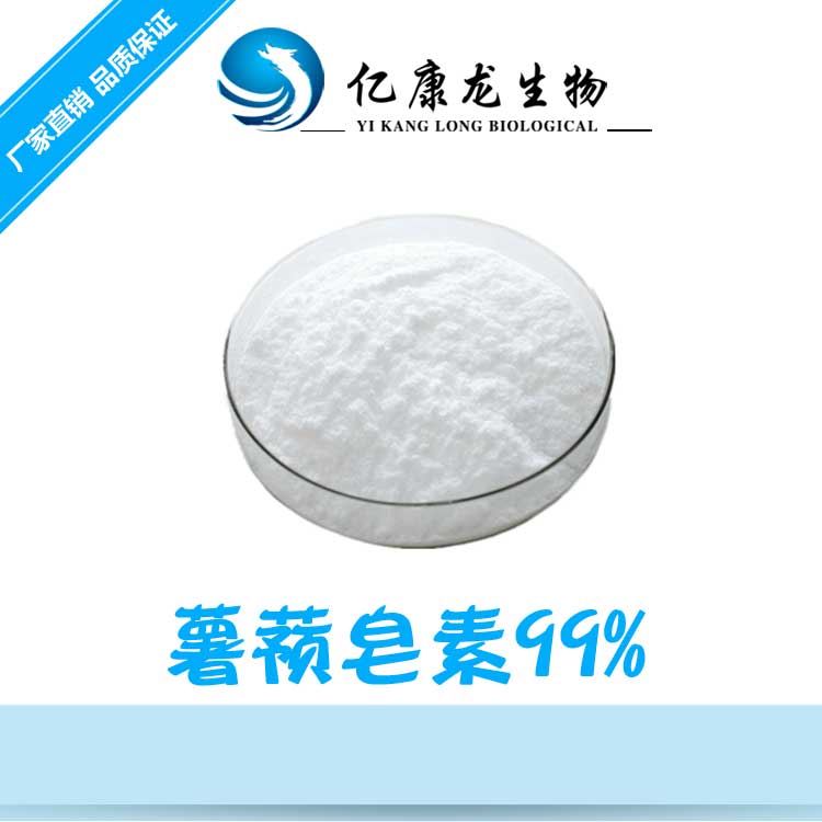 薯蓣皂素,Diosgenine