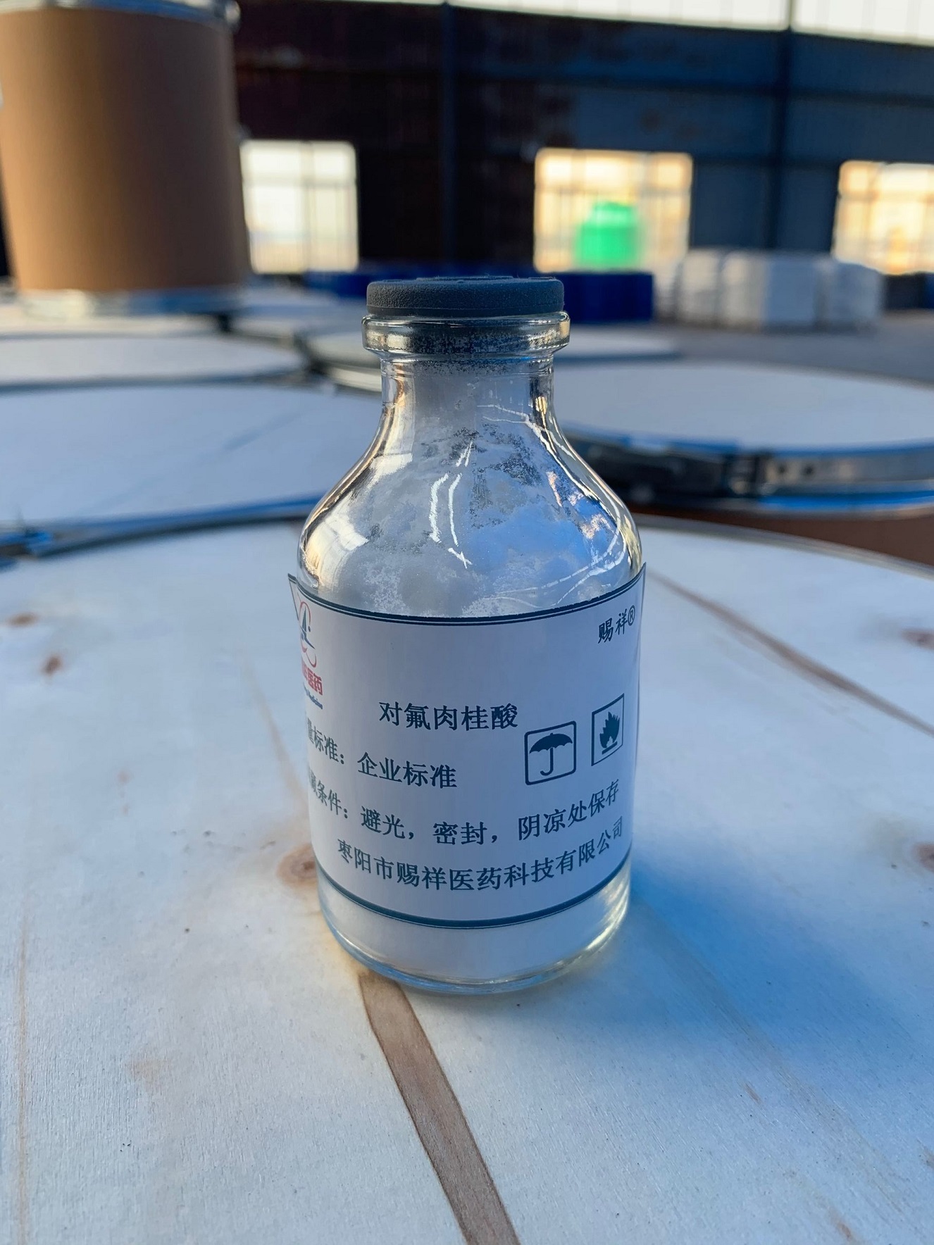 對氟肉桂酸,4-Fluorocinnamic acid