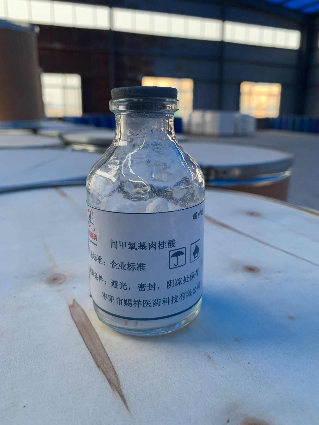 間甲氧基肉桂酸,2-Methoxycinnamic acid