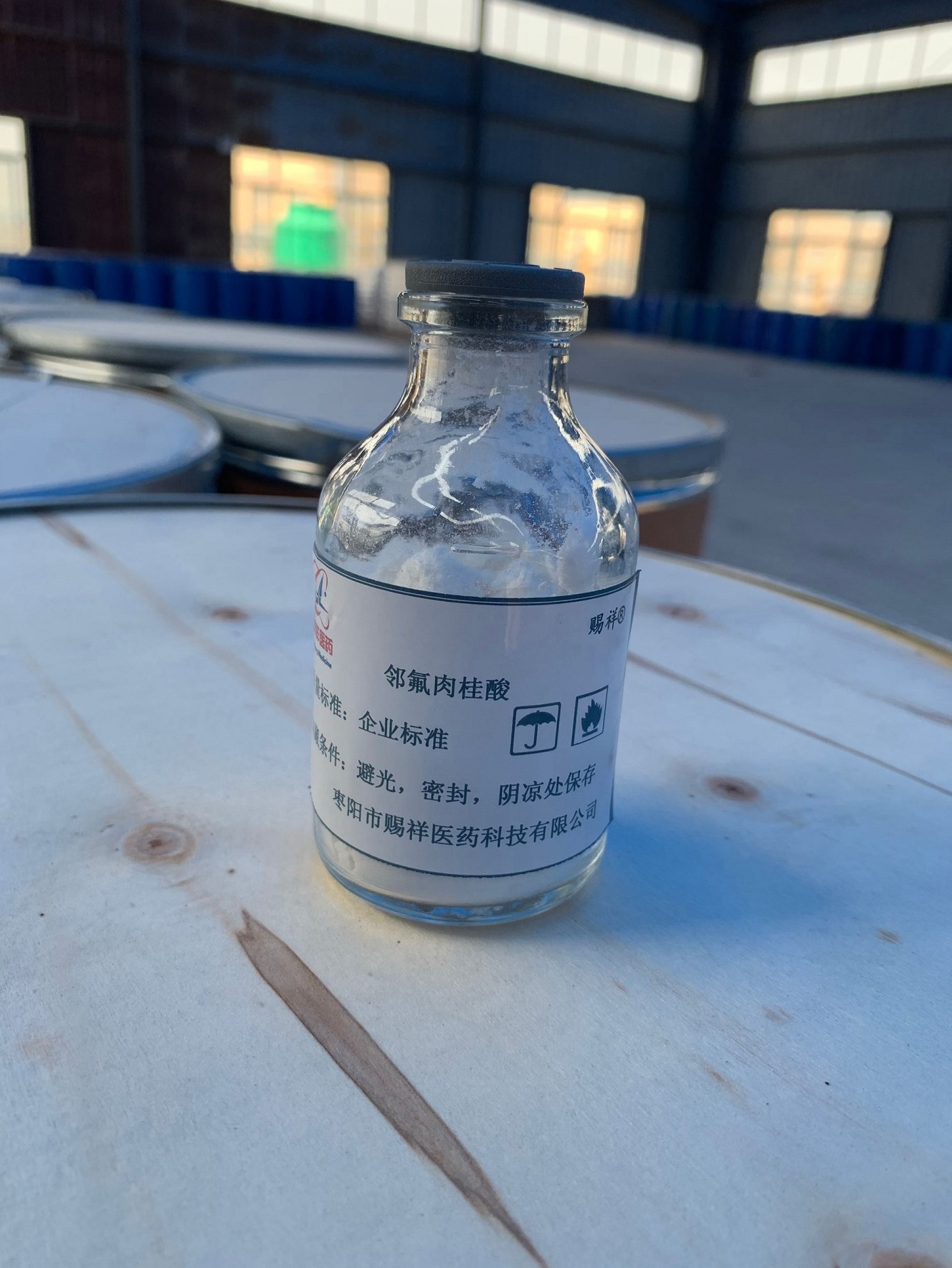 邻氟肉桂,2- Fluorocinnamic aci