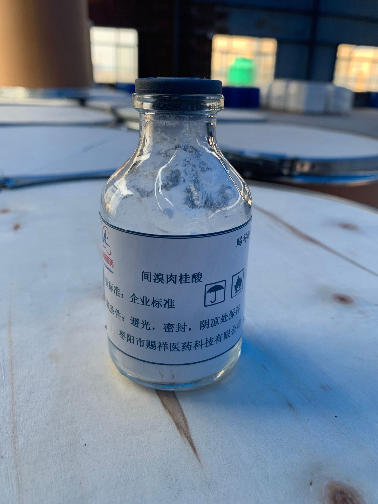 间溴肉桂,3-(3-bromophenyl)