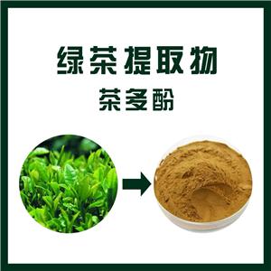 绿茶提取物（茶多酚）,Green Tea Extract.