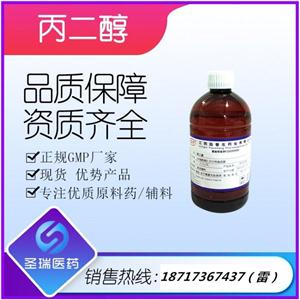 苯甲酸鈉,Sodium benzoate