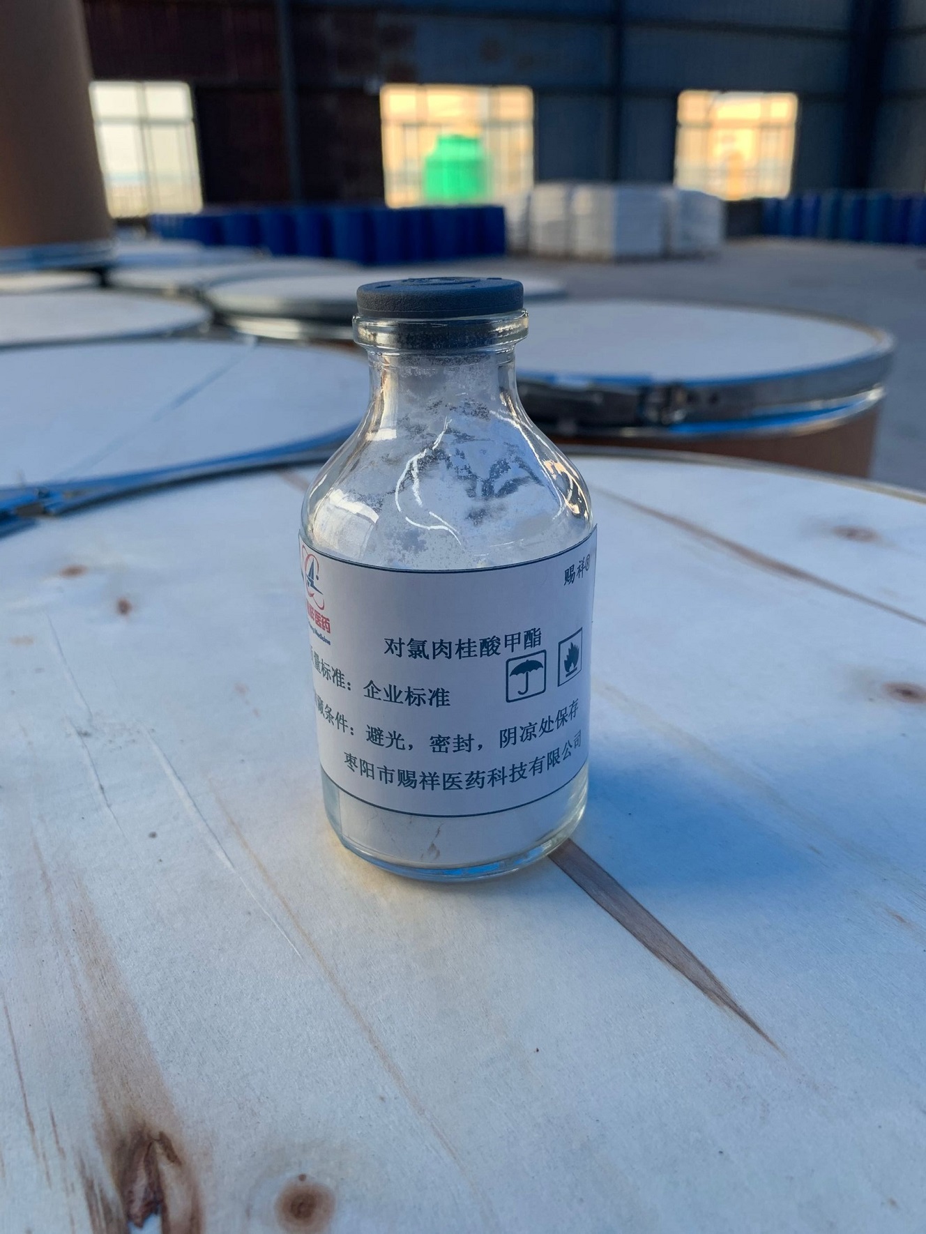 对氯肉桂酸甲酯,methyl p-chlorocinnamat