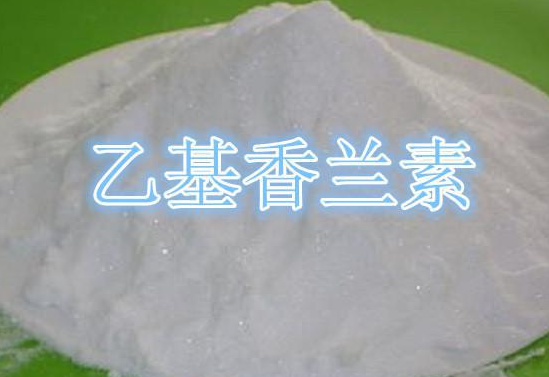 乙基香兰素,Ethyl vanillin