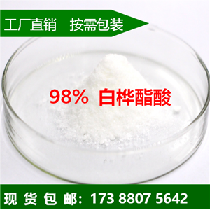白桦脂酸,Betulinic Acid