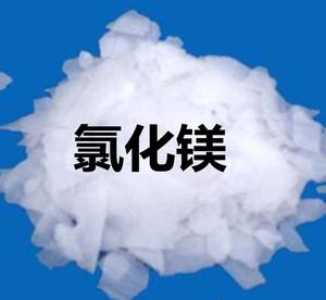 氯化镁,Magnesium chloride