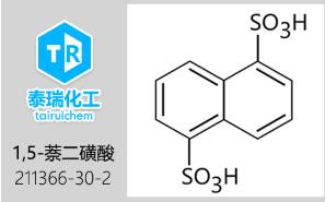 1,5-萘二磺酸（四水合物）,1,5-Naphthalenedisulfonic acid tetrahydrate