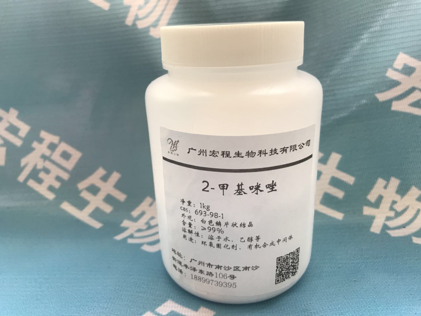 2-甲基咪唑,2-Methylimidazole