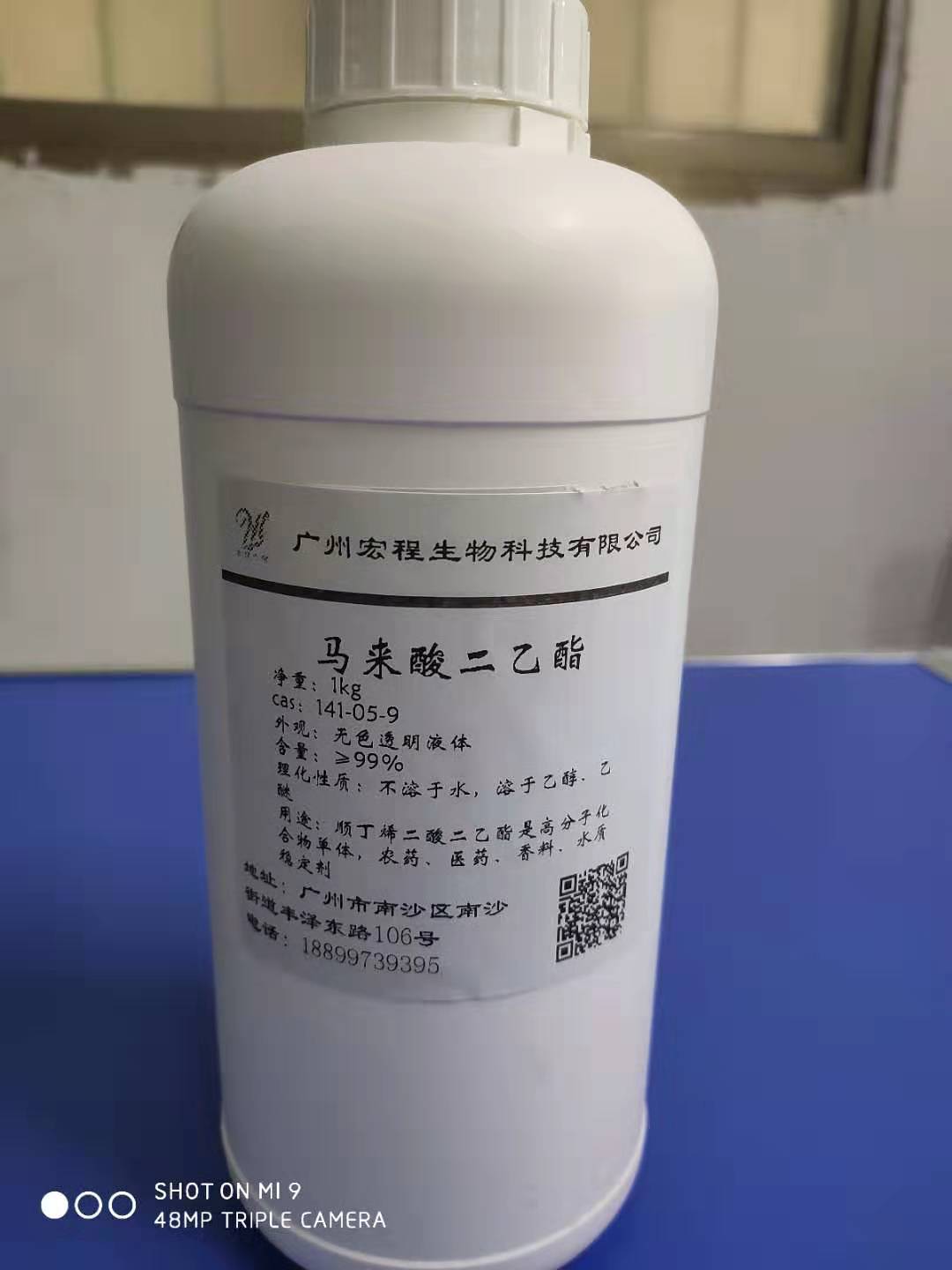 馬來酸二乙酯,Diethyl maleate