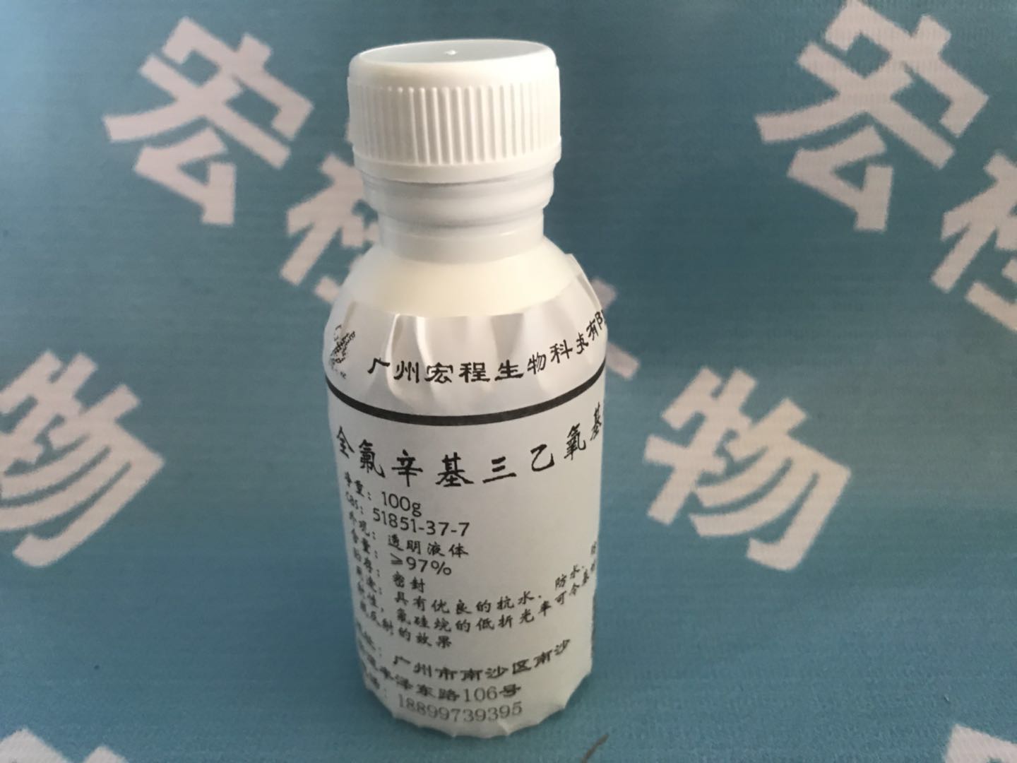 十三氟辛基三乙氧基硅烷,1H,1H,2H,2H-PERFLUOROOCTYLTRIETHOXYSILANE