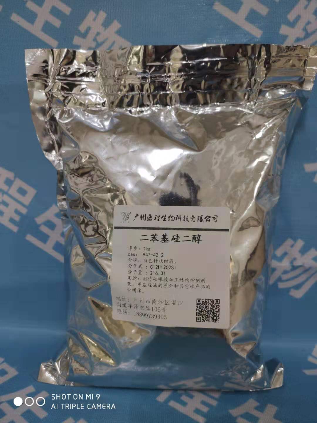 二苯基硅二醇,Diphenylsilanediol