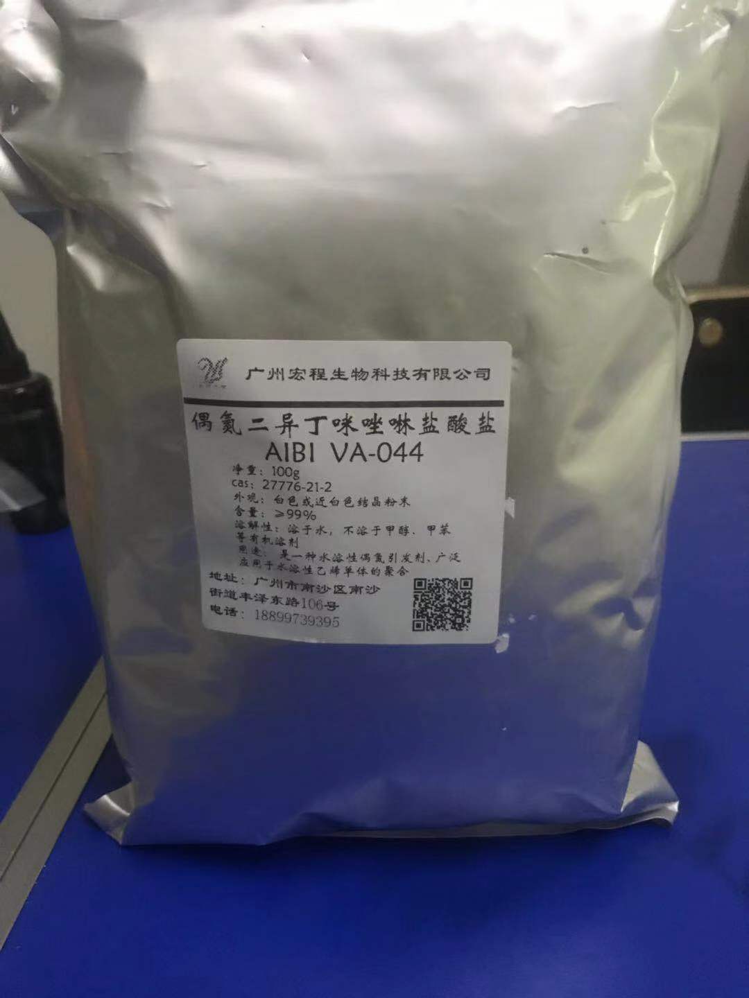 偶氮二異丁咪唑啉鹽酸鹽,2,2'-AZOBIS[2-(2-IMIDAZOLIN-2-YL)PROPANE] DIHYDROCHLORIDE