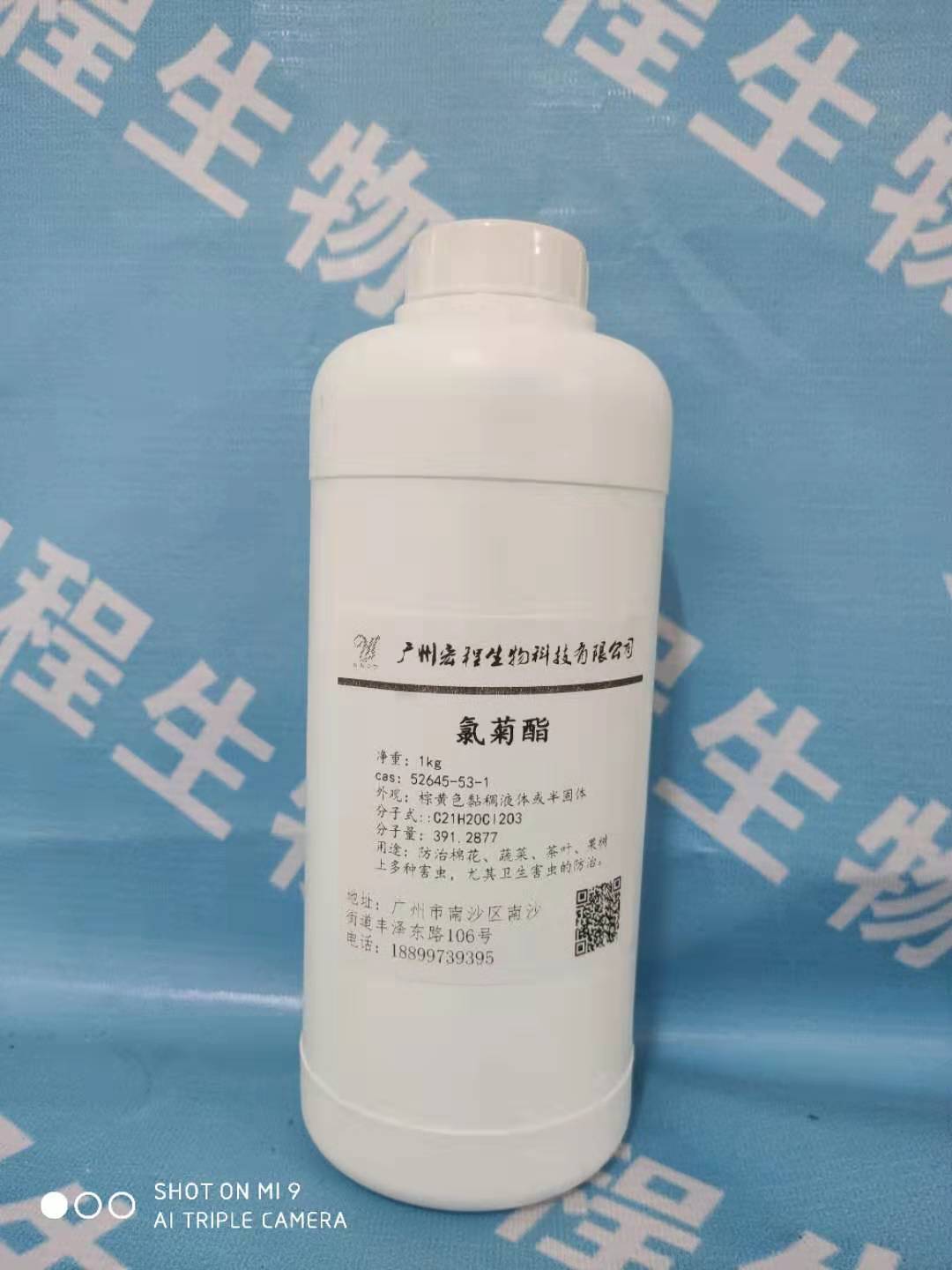 氯菊酯,Permethrin