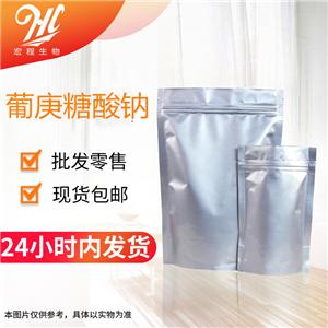 葡庚糖酸钠,SODIUM GLUCOHEPTONATE