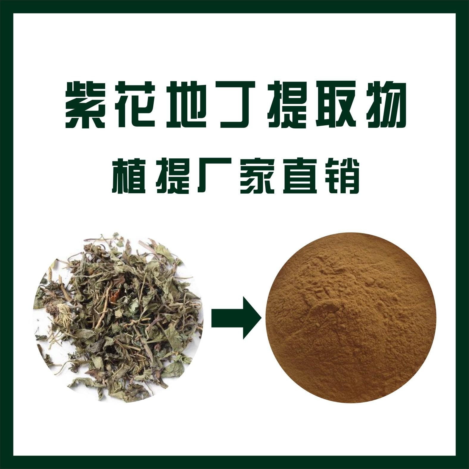 紫花地丁提取物,Violae Herba。